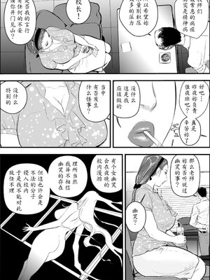 [甚助屋 (甚助)] 牝教師全4話 [中国翻訳] [DL版]_009