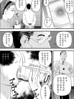 [甚助屋 (甚助)] 牝教師全4話 [中国翻訳] [DL版]_010