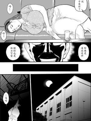 [甚助屋 (甚助)] 牝教師全4話 [中国翻訳] [DL版]_014