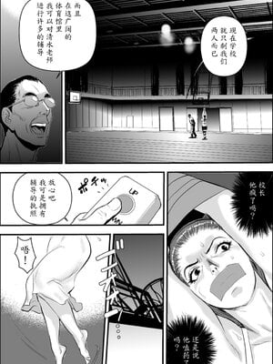 [甚助屋 (甚助)] 牝教師全4話 [中国翻訳] [DL版]_016