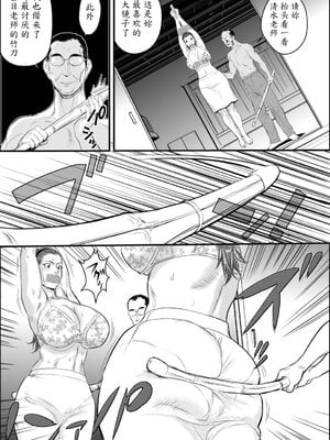 [甚助屋 (甚助)] 牝教師全4話 [中国翻訳] [DL版]_017