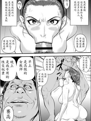 [甚助屋 (甚助)] 牝教師全4話 [中国翻訳] [DL版]_046