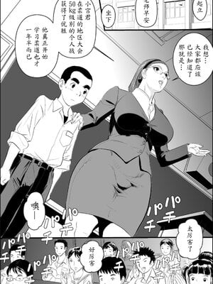 [甚助屋 (甚助)] 牝教師全4話 [中国翻訳] [DL版]_084