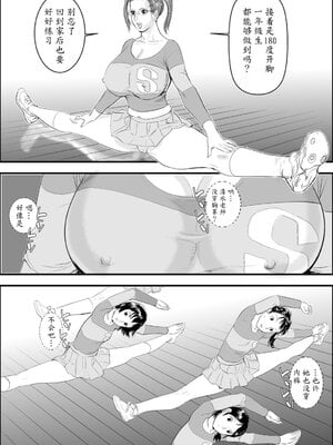 [甚助屋 (甚助)] 牝教師全4話 [中国翻訳] [DL版]_087