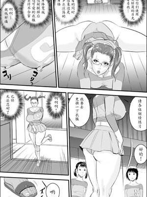 [甚助屋 (甚助)] 牝教師全4話 [中国翻訳] [DL版]_090