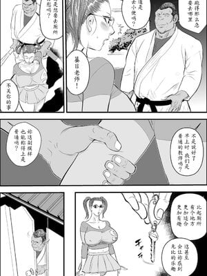 [甚助屋 (甚助)] 牝教師全4話 [中国翻訳] [DL版]_091