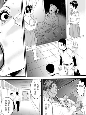 [甚助屋 (甚助)] 牝教師全4話 [中国翻訳] [DL版]_094