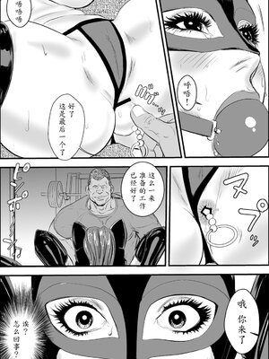 [甚助屋 (甚助)] 牝教師全4話 [中国翻訳] [DL版]_103