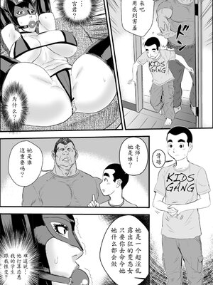[甚助屋 (甚助)] 牝教師全4話 [中国翻訳] [DL版]_104