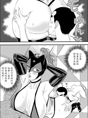[甚助屋 (甚助)] 牝教師全4話 [中国翻訳] [DL版]_116
