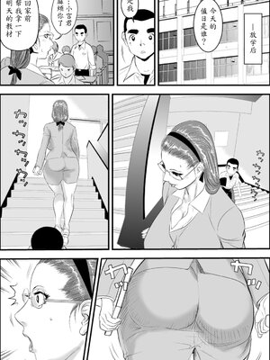 [甚助屋 (甚助)] 牝教師全4話 [中国翻訳] [DL版]_129