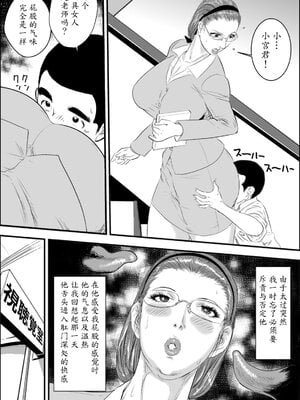 [甚助屋 (甚助)] 牝教師全4話 [中国翻訳] [DL版]_130