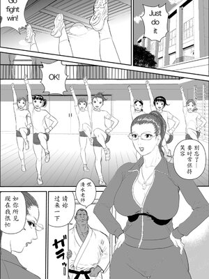 [甚助屋 (甚助)] 牝教師全4話 [中国翻訳] [DL版]_143