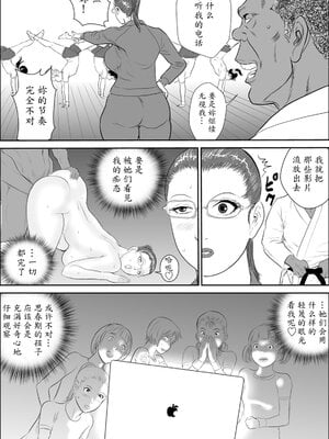 [甚助屋 (甚助)] 牝教師全4話 [中国翻訳] [DL版]_144
