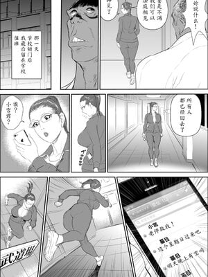 [甚助屋 (甚助)] 牝教師全4話 [中国翻訳] [DL版]_146
