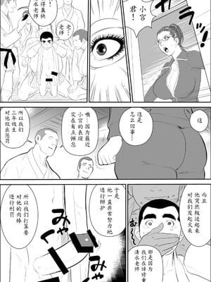 [甚助屋 (甚助)] 牝教師全4話 [中国翻訳] [DL版]_147