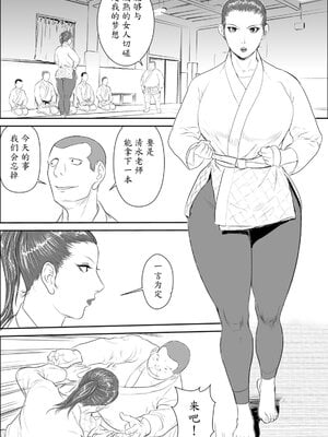 [甚助屋 (甚助)] 牝教師全4話 [中国翻訳] [DL版]_150