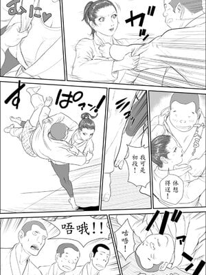 [甚助屋 (甚助)] 牝教師全4話 [中国翻訳] [DL版]_151
