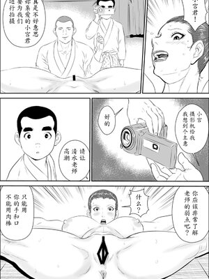 [甚助屋 (甚助)] 牝教師全4話 [中国翻訳] [DL版]_158
