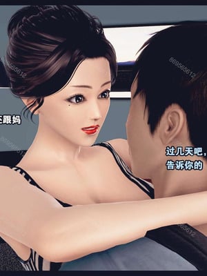 [神龙岛洪教主]熟母档案_0027