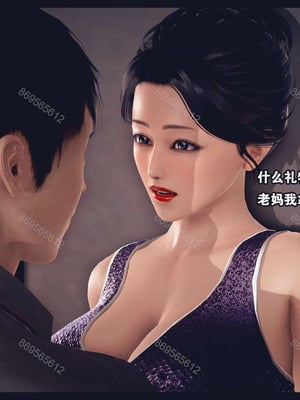 [神龙岛洪教主]熟母档案_0810