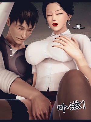 [神龙岛洪教主]熟母档案_1966