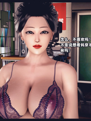[神龙岛洪教主]熟母档案_2388