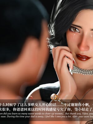 [LAPUTA] 淫母日记3_209