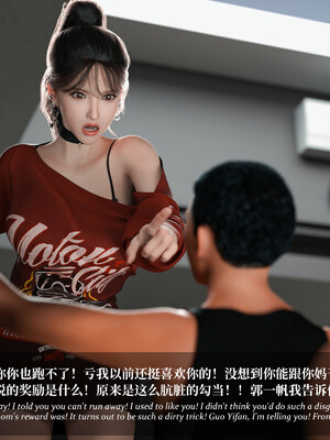 [LAPUTA] 淫母日记3_234