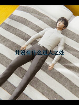 我被魅魔搅乱的校园生活1-6_002