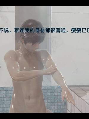 我被魅魔搅乱的校园生活1-6_008