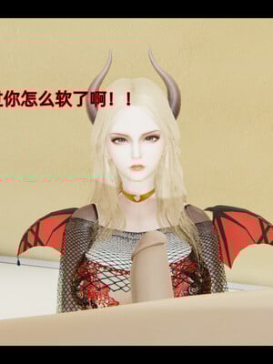 我被魅魔搅乱的校园生活1-6_036