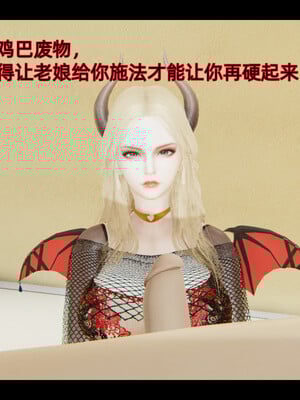 我被魅魔搅乱的校园生活1-6_037