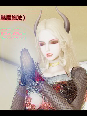 我被魅魔搅乱的校园生活1-6_039