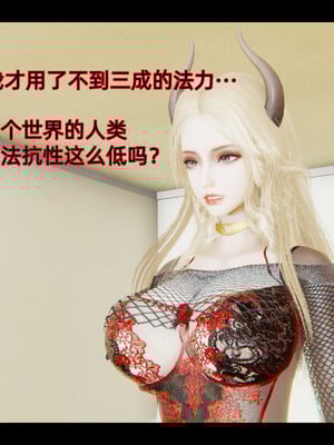 我被魅魔搅乱的校园生活1-6_045