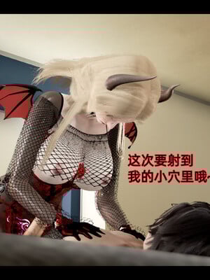 我被魅魔搅乱的校园生活1-6_055