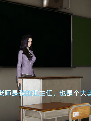 我被魅魔搅乱的校园生活1-6_090