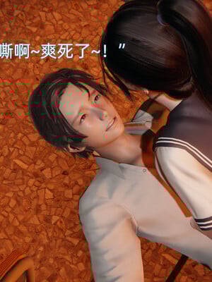 我被魅魔搅乱的校园生活1-6_293