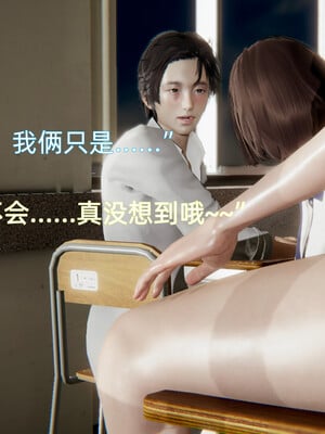 我被魅魔搅乱的校园生活1-6_313