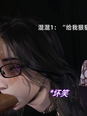 我被魅魔搅乱的校园生活1-6_460