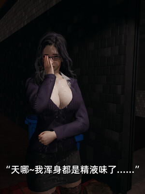 我被魅魔搅乱的校园生活1-6_483