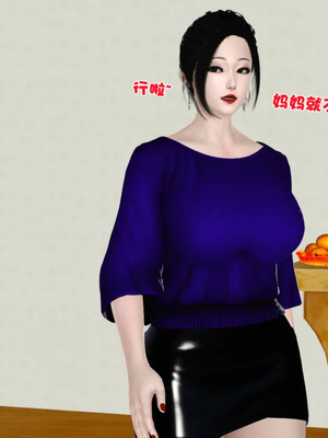 [19]堕母_0016