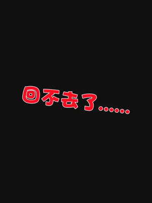 [19]堕母_0168
