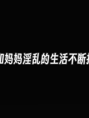 [19]堕母_1404