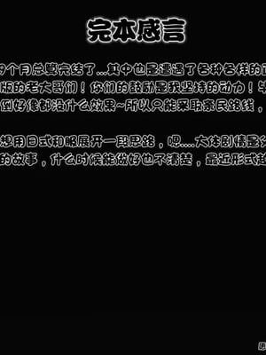[19]堕母_2086