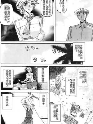 [山文京伝] 無人島 (コミックホットミルク 2009年4月号) [Cxming26个人汉化]_04