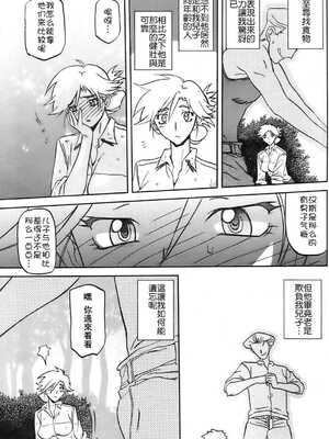 [山文京伝] 無人島 (コミックホットミルク 2009年4月号) [Cxming26个人汉化]_05