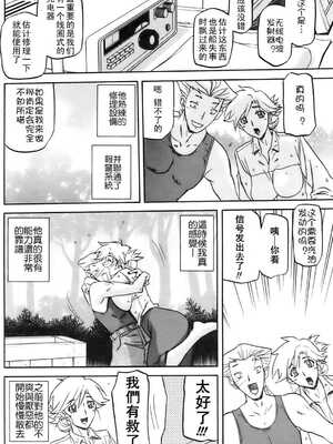 [山文京伝] 無人島 (コミックホットミルク 2009年4月号) [Cxming26个人汉化]_06
