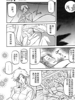 [山文京伝] 無人島 (コミックホットミルク 2009年4月号) [Cxming26个人汉化]_07