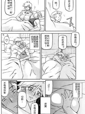 [山文京伝] 無人島 (コミックホットミルク 2009年4月号) [Cxming26个人汉化]_08
